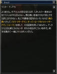 地竜アンタラスの謁見-06