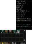 【防具】アバドン・ローブ セット