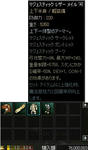 【防具】マジェ軽 セット