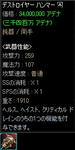 【両手鈍器】デストロイヤー・ハンマー:無
