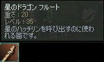 星のハッチリンGet！！