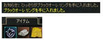 魔導でBO指輪の現物がドロップ