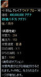 ＋8タラグレ