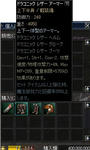 ドラコ軽Set