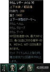 タラム軽Set