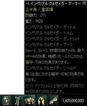 ＋4インペ重Set