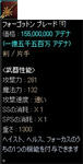 フォーゴットン・ブレード