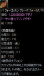 +7フォゴopフォカ