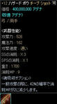 ＋12ハザopチープ