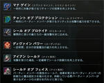 新スキル-05
