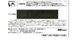「マスターズキット、アンケート葉書のプレゼント－04」