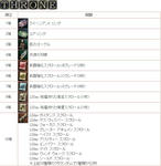 今年も見逃さない！ファーストスローンアップデート記念　L2Dayイベント！-03
