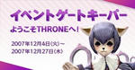 イベントGK-02