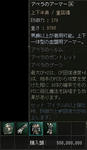 アペラのアーマーセット
