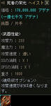 ＋8死者の栄光
