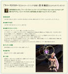 倉木麻衣エコークリスタルプレゼント
