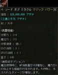 ＋5SOMopマジック・パワー