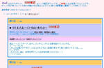 ランキング・サイト「近衛兵士隊」で一位を獲得