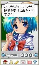 BlogPetココロ