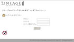リネージュII デラックスキット限定キャンペーン　“コレ音”検定-05