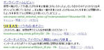 Google検索-03