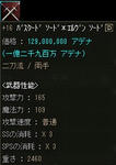 ＋16エルバソ