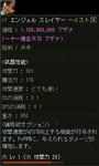 ＋7エンジェル・スレイヤーopヘイスト