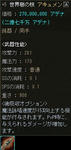 ＋5世界樹の枝opアキュメン