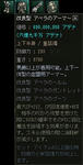 改良型アペラのアーマー