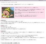 スノーからのメッセージ