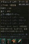 ドラコ軽セット