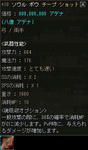＋10ソウル・ボウopチープ