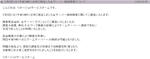 2月6日（水）午前2時51分頃に発生した全サーバー接続障害について