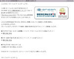 リネージュII お客様感謝キャンペーン開催のお知らせ