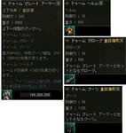 ＋6ドム重Set
