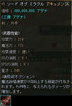 ＋5SOMopアキュ