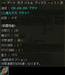 ＋10AOBopヘイスト