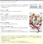 「WebMoney「応援ありがとう！」キャンペーン実施