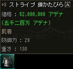 ＋3シャツ【Aグレ】
