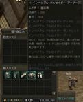 FullZelインペリアル重