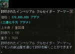 封印インペリアル重：上