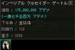 封印インペリアル重：下