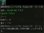封印インペリアル重：脚