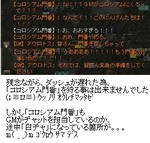 [GMイベント] モンスターの陰謀を暴け！-02