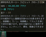 月間[露店見物【S80~S84】2009年04月号-10