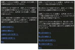 血盟LV6を達成-02