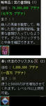 月間「露店見物」2009年3月号-15