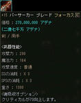月間『露店見物』-2009年05月号-15
