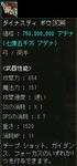 月間『露店見物』2009年05月号-16