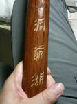 手彫り・・・